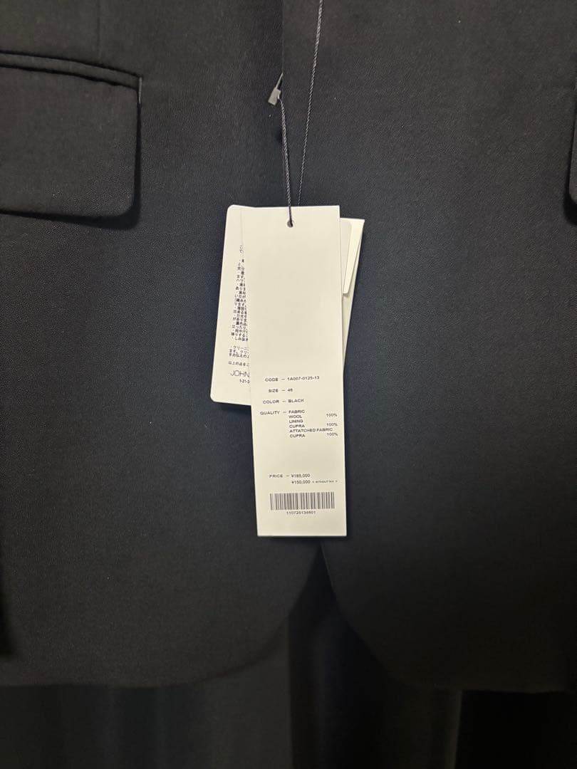 【定価165,000円】ジョンローレンスサリバン•ドスキンジャケット　サイズ46