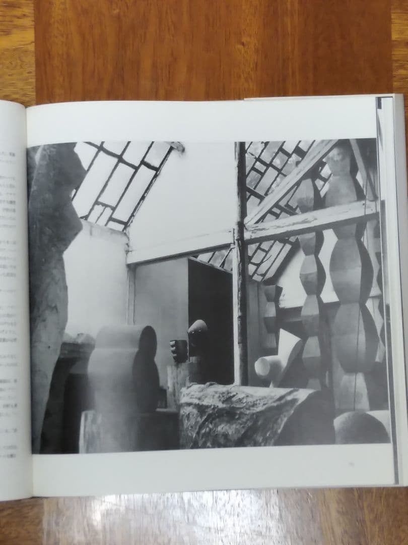 ブランクーシ　作品集