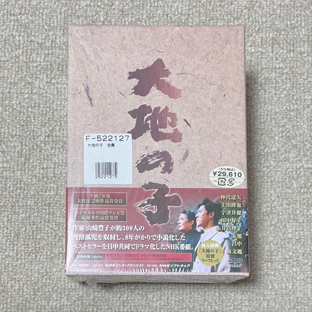 美品｜大地の子 全集 6枚組｜DVD