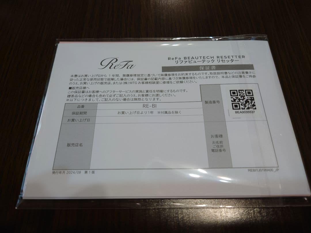 リファ ビューテック リセッター カールドライヤー【美品】