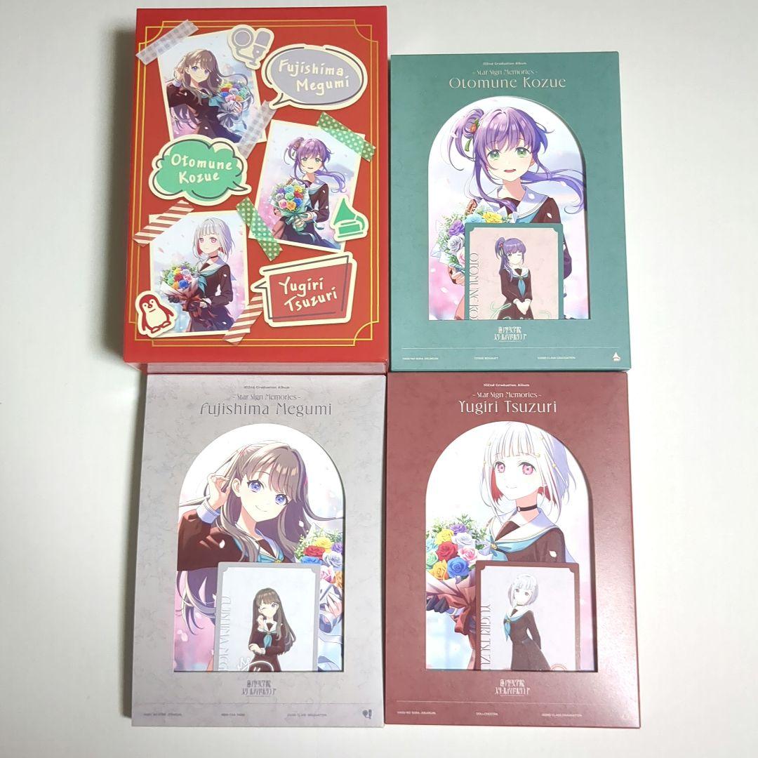 ラブライブ 蓮ノ空 102nd Graduation Album 収納ボックス