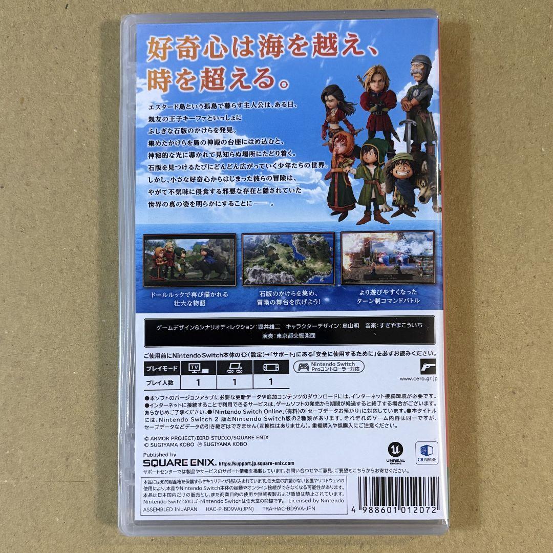 ドラゴンクエストI＆II・ドラゴンクエストVII 【Switch版】セット