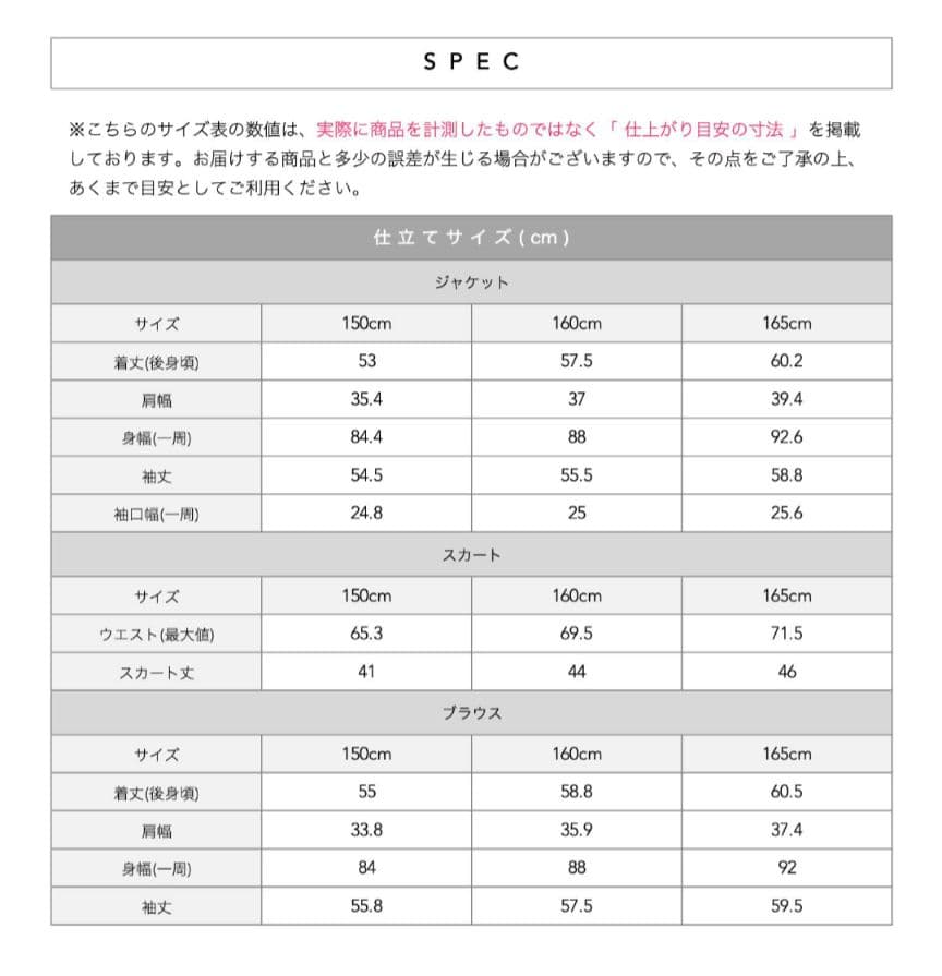【値下げ】卒業式 スーツ 小学校女子 小学生 150 160 4点セット
