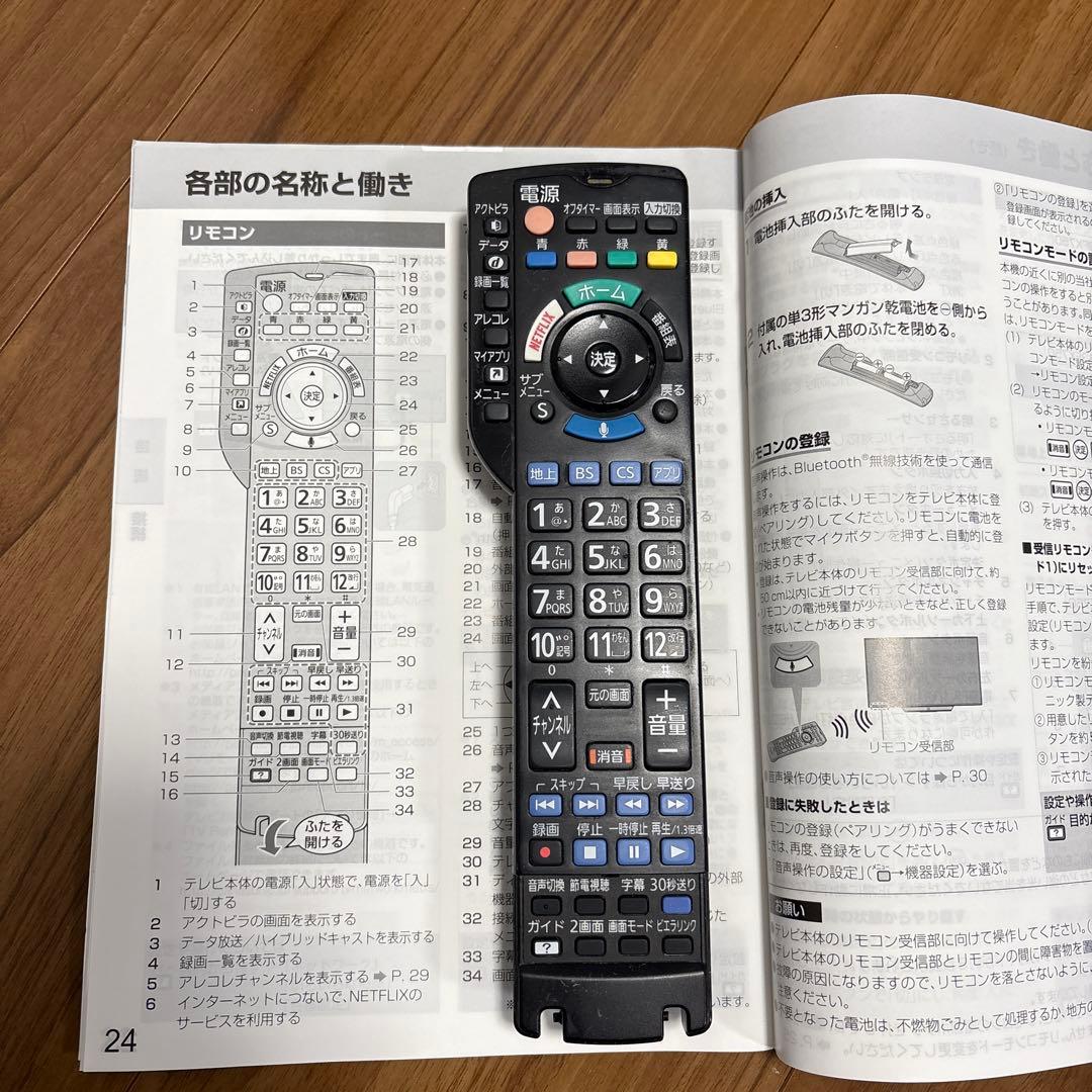 Panasonic VIERA TH-55FX750 55インチテレビ