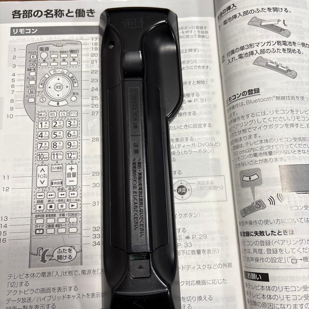 Panasonic VIERA TH-55FX750 55インチテレビ