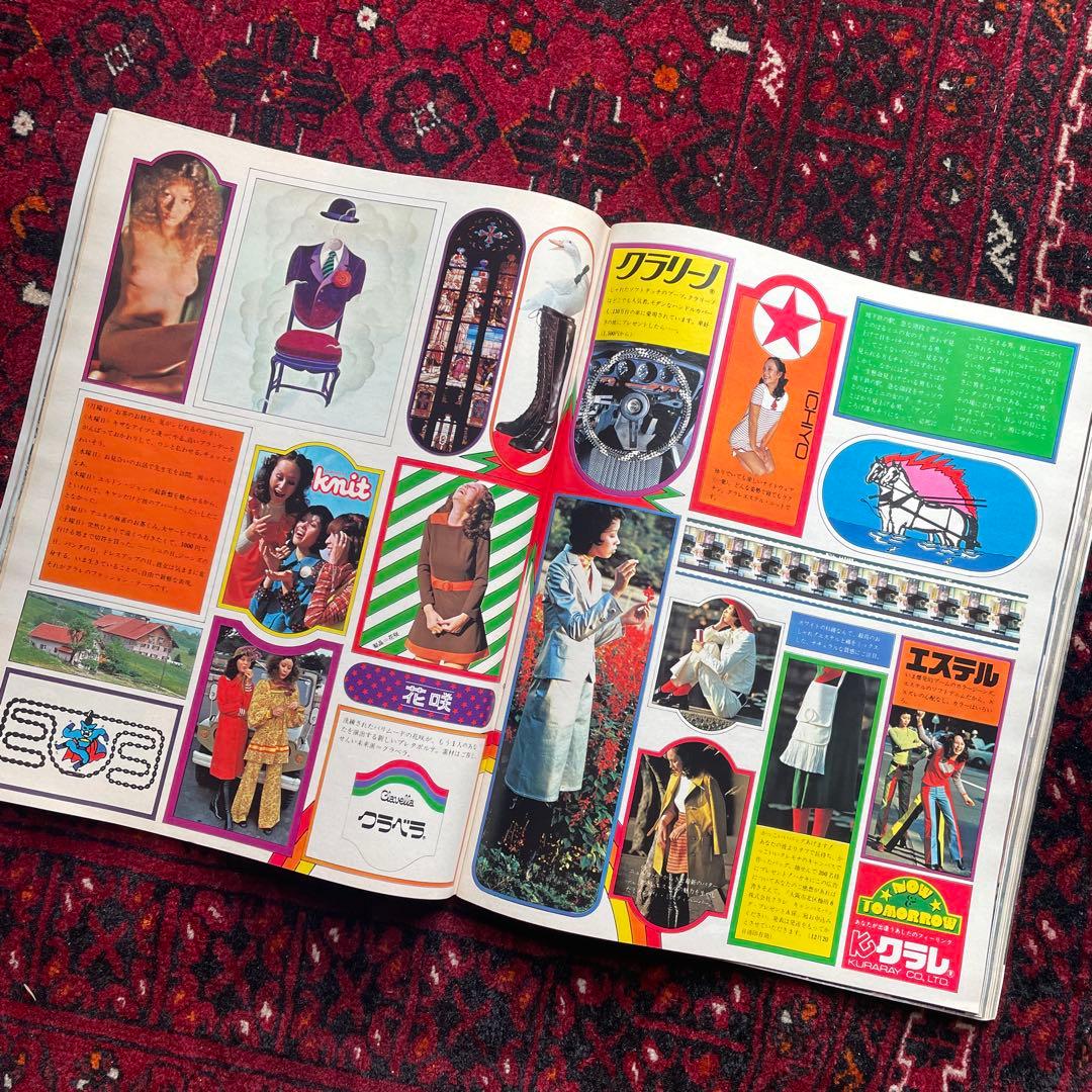 vintage an•an no.42