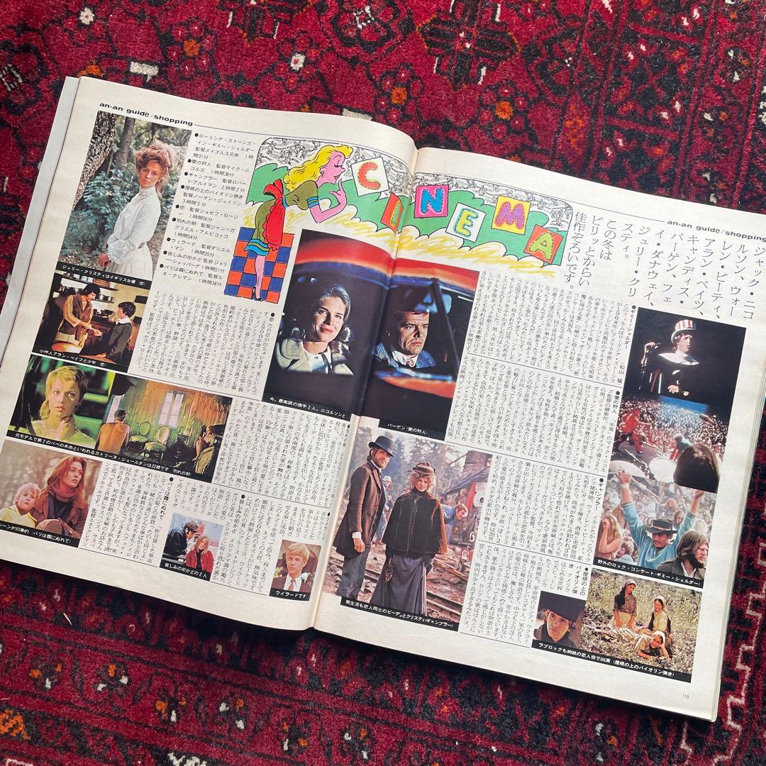 vintage an•an no.42