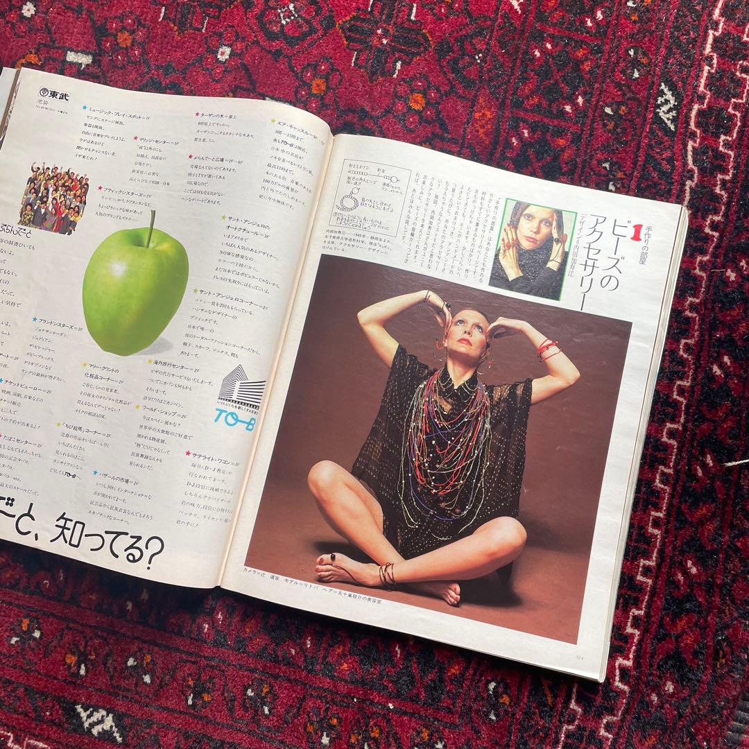 vintage an•an no.42