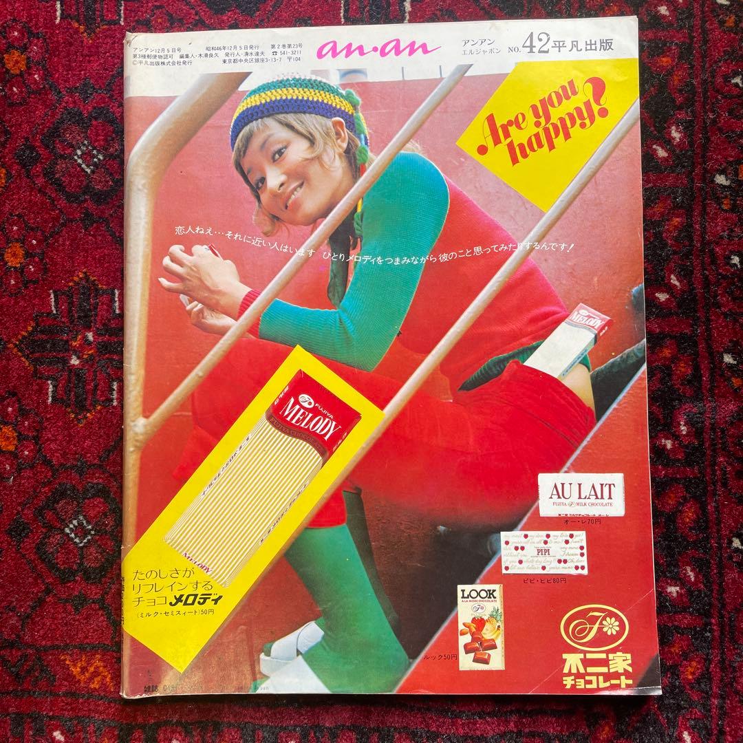 vintage an•an no.42