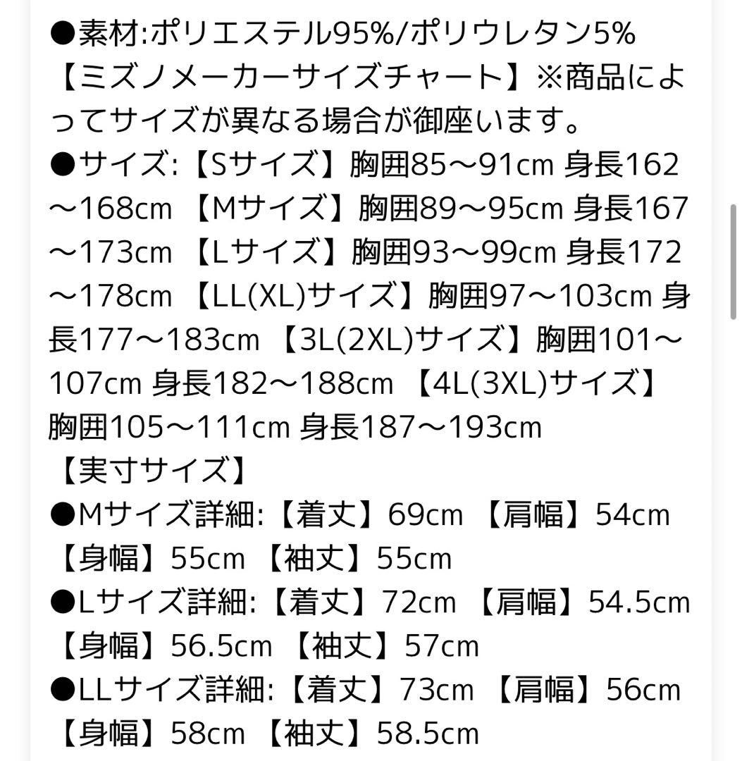 MizunoストレッチスウェットフーディジョガーパンツセットアップLサイズ未使用