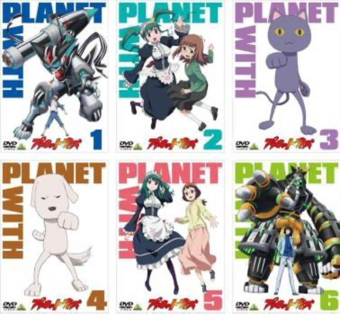プラネット・ウィズ DVD全巻完結セット