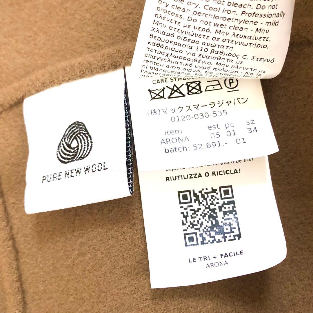 新品タグ付【マックスマーラ】34ARONAクチートアマーノ　キャメルカラーコート