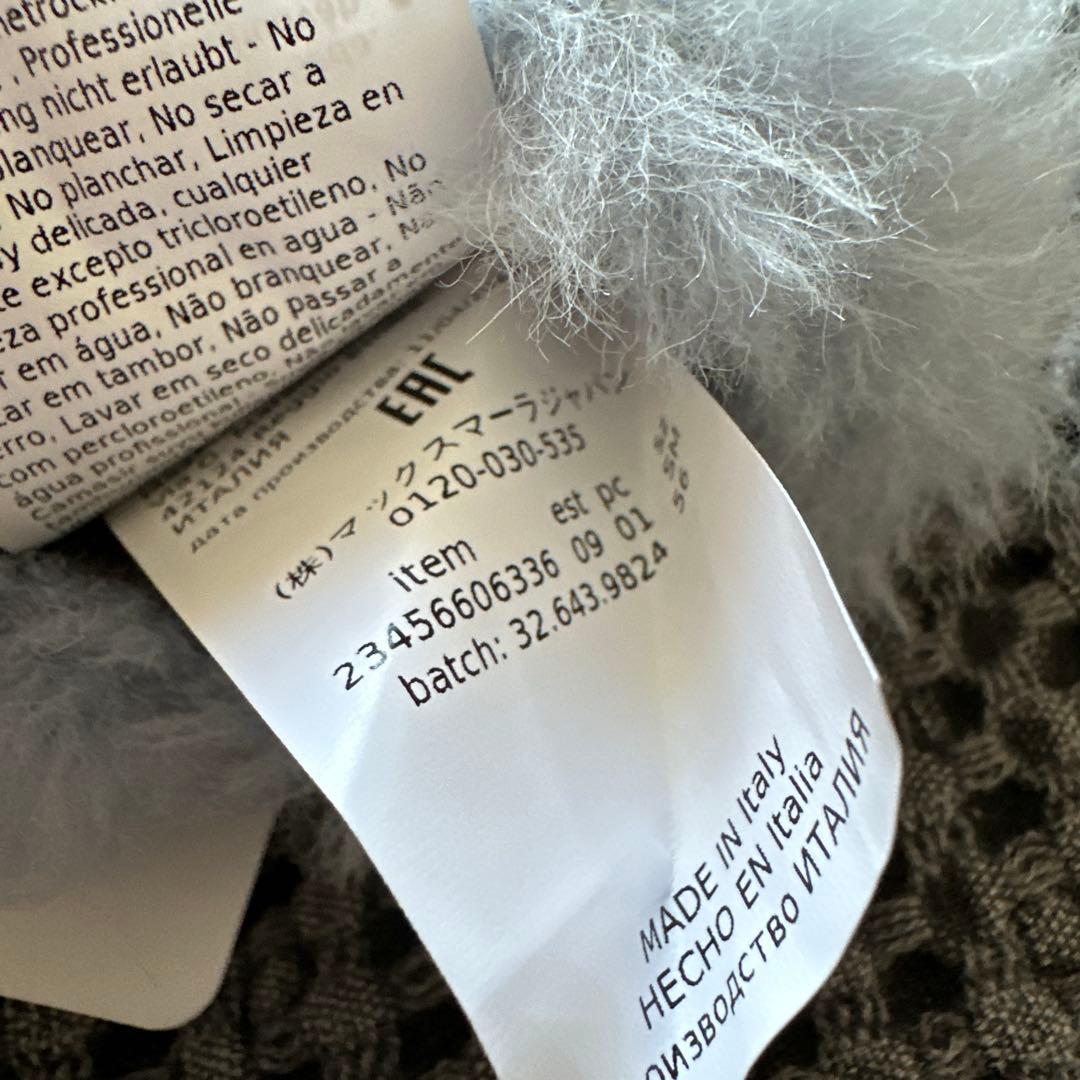 新品未使用 マックスマーラ オンブラート テディミトン　ライトブルー