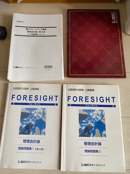 DVD付 LEC 公認会計士講座 2017年向けグレードアップ講座 フル教科