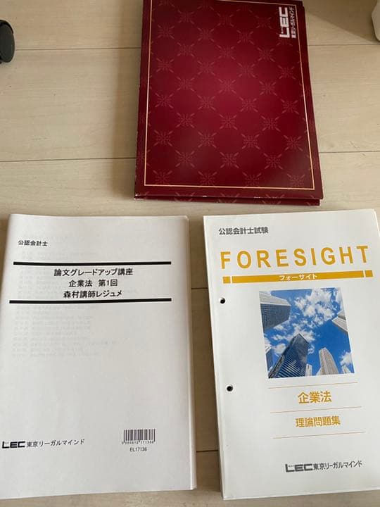 DVD付 LEC 公認会計士講座 2017年向けグレードアップ講座 フル教科