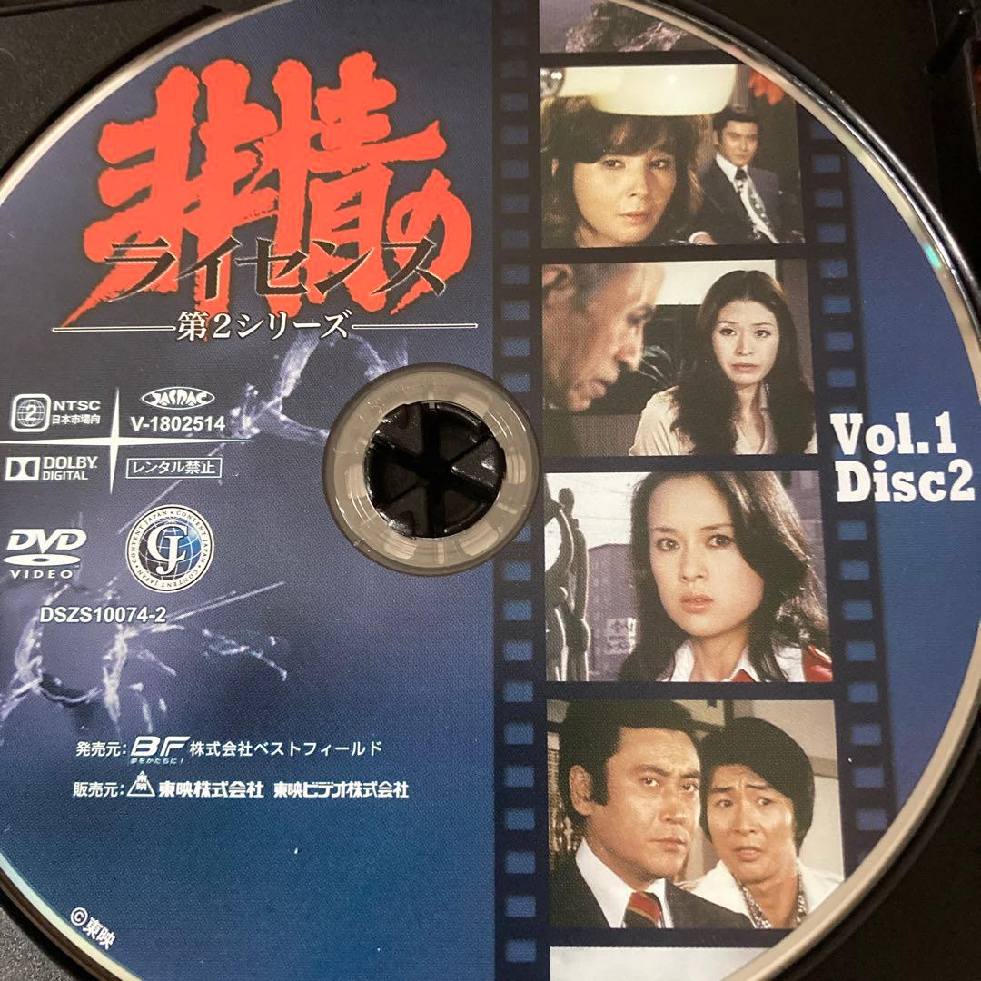 非情のライセンス 第2シリーズ DVD BOX VOL.1 / VOL.2天知茂