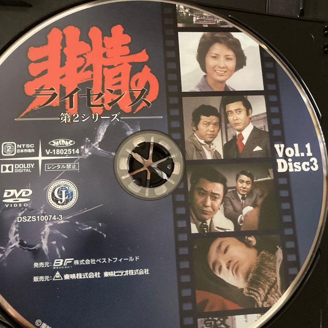 非情のライセンス 第2シリーズ DVD BOX VOL.1 / VOL.2天知茂