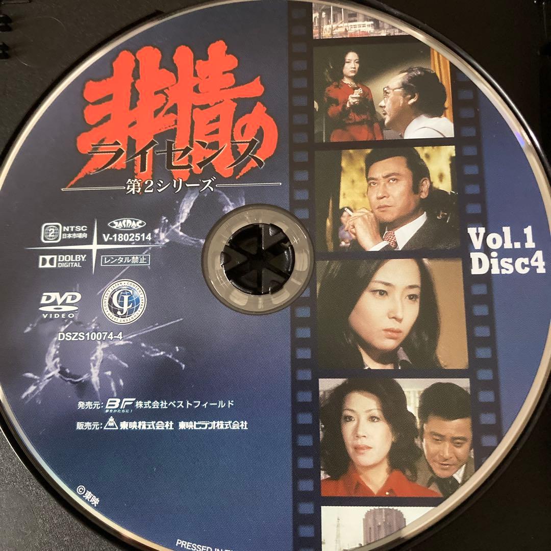 非情のライセンス 第2シリーズ DVD BOX VOL.1 / VOL.2天知茂