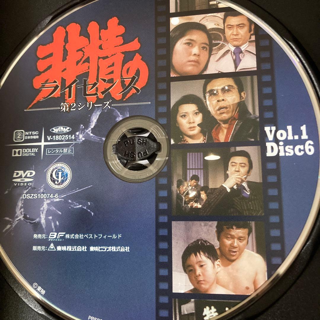 非情のライセンス 第2シリーズ DVD BOX VOL.1 / VOL.2天知茂