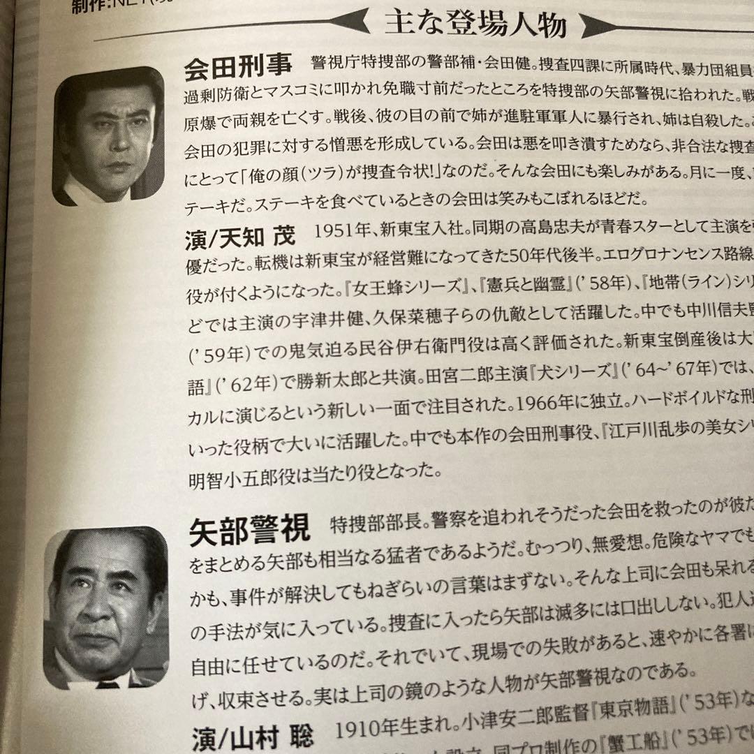 非情のライセンス 第2シリーズ DVD BOX VOL.1 / VOL.2天知茂