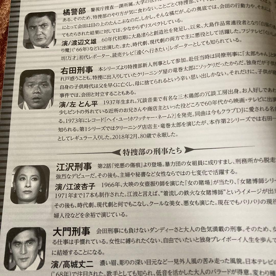 非情のライセンス 第2シリーズ DVD BOX VOL.1 / VOL.2天知茂