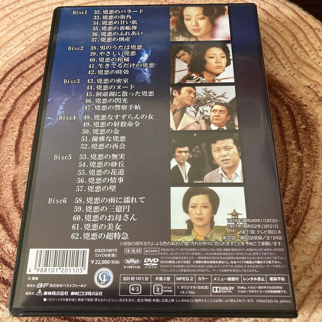 非情のライセンス 第2シリーズ DVD BOX VOL.1 / VOL.2天知茂