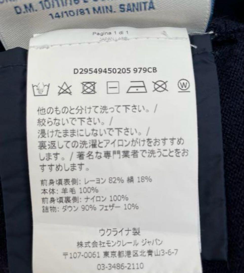 モンクレール　ダウンニット　ダウンジャケット