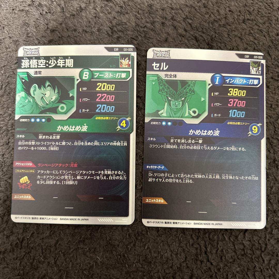 ドラゴンボールスーパーダイバーズ EXR 19枚