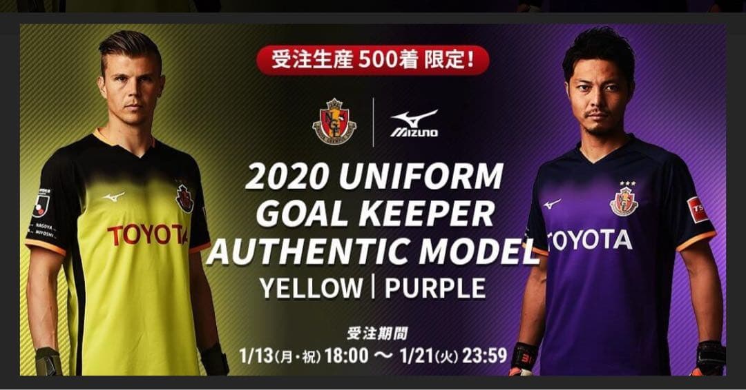 【未使用タグ付/希少】名古屋グランパス GKユニフォーム ランゲラック 武田 L