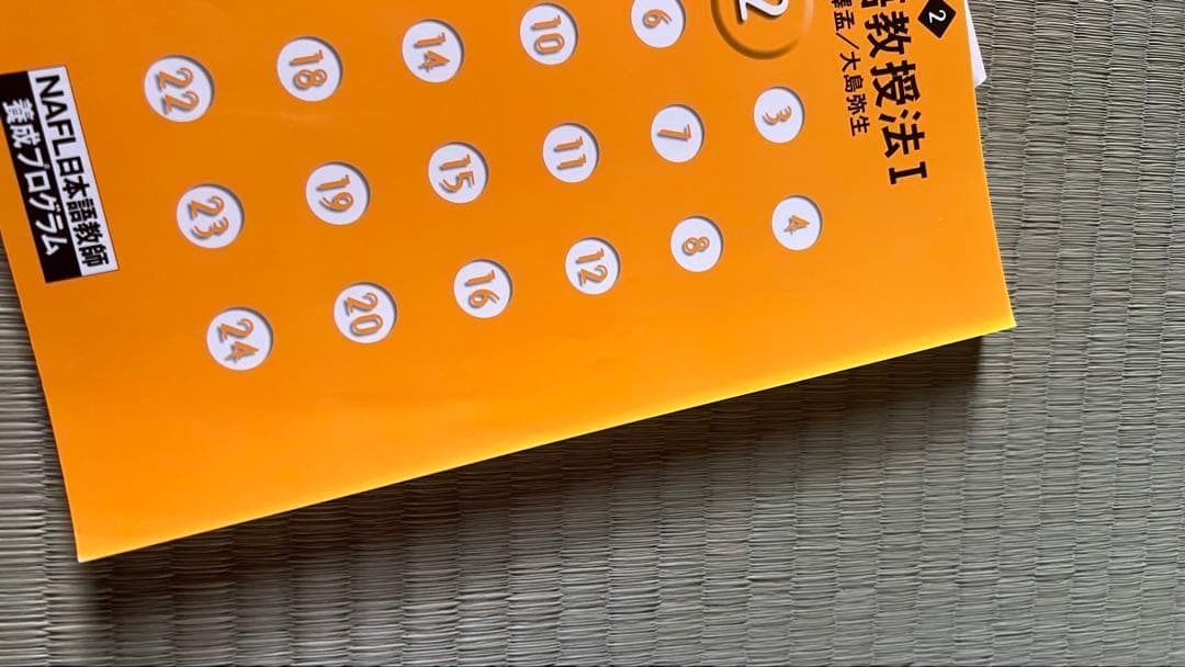 日本語教育能力検定試験対策教材セット