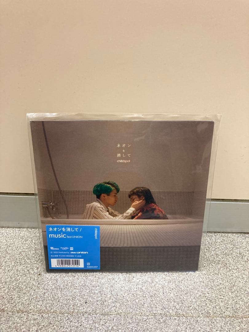 chilldspot ネオンを消して 中古7inchレコード