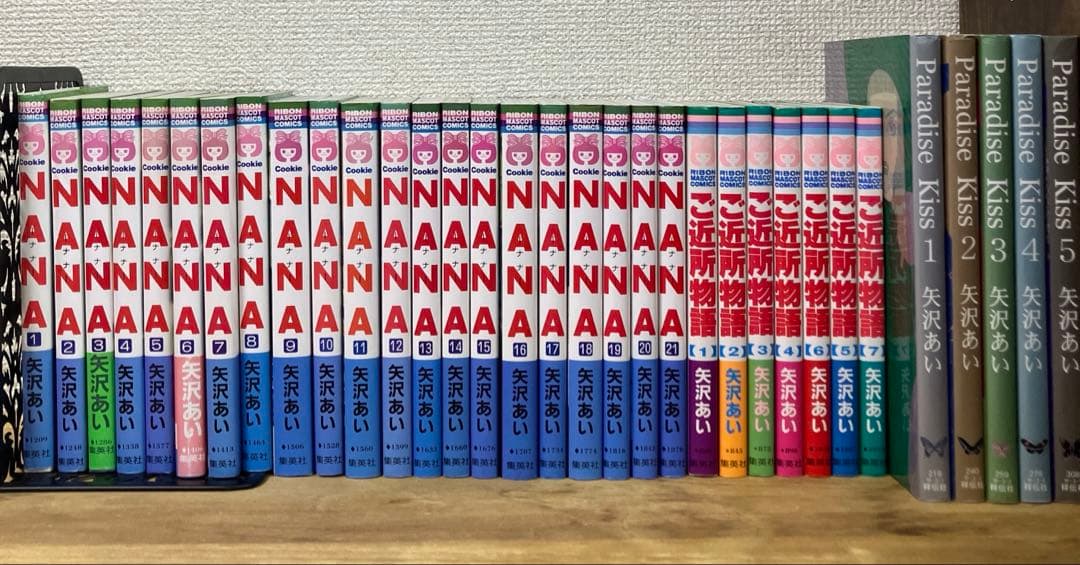 あ*さ様 『NANA』『ご近所物語』『Paradise Kiss』全巻セット
