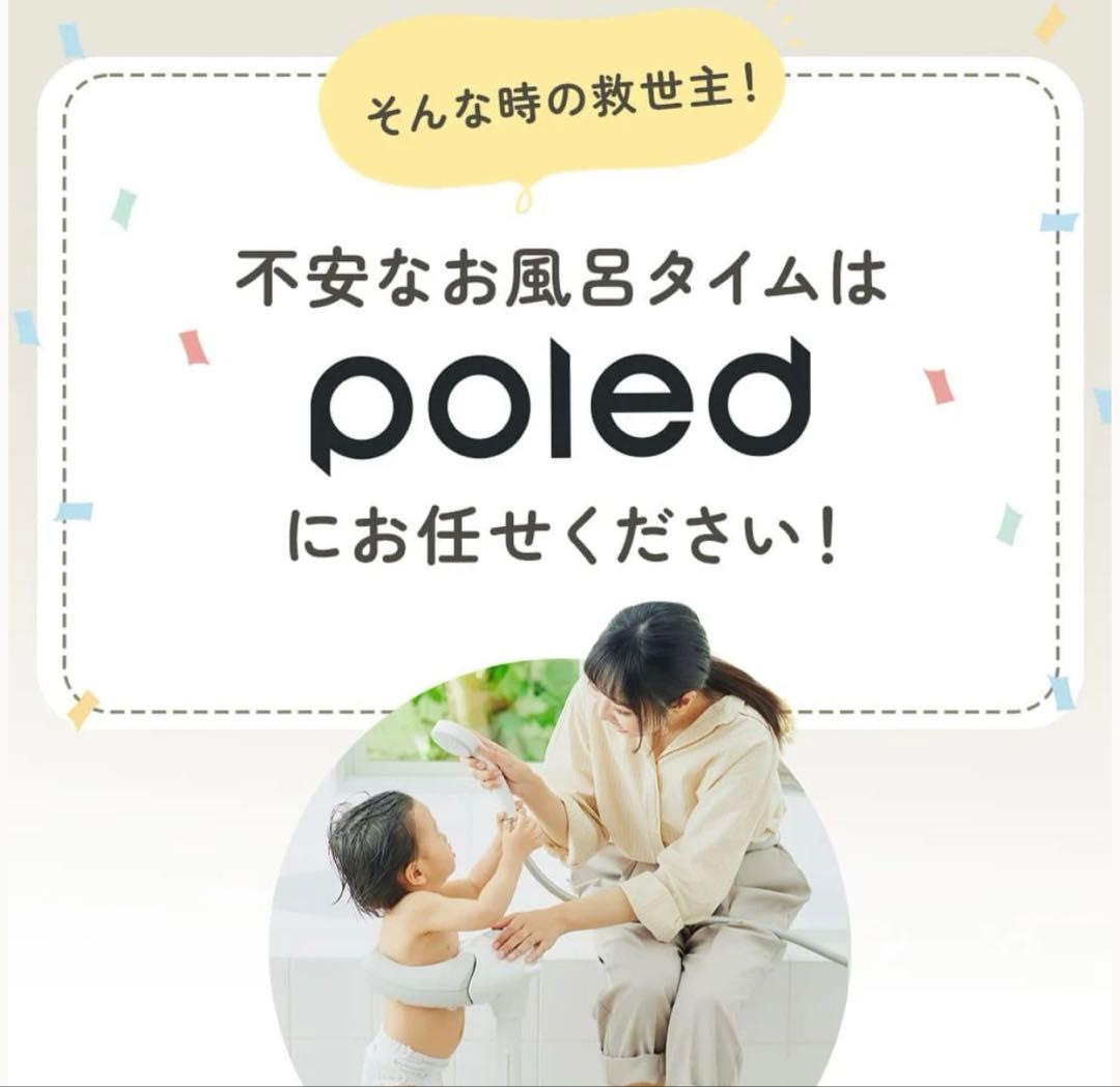 【2/7まで割引】新品未使用 Poled ポレッド ハグベアー アップグレード品