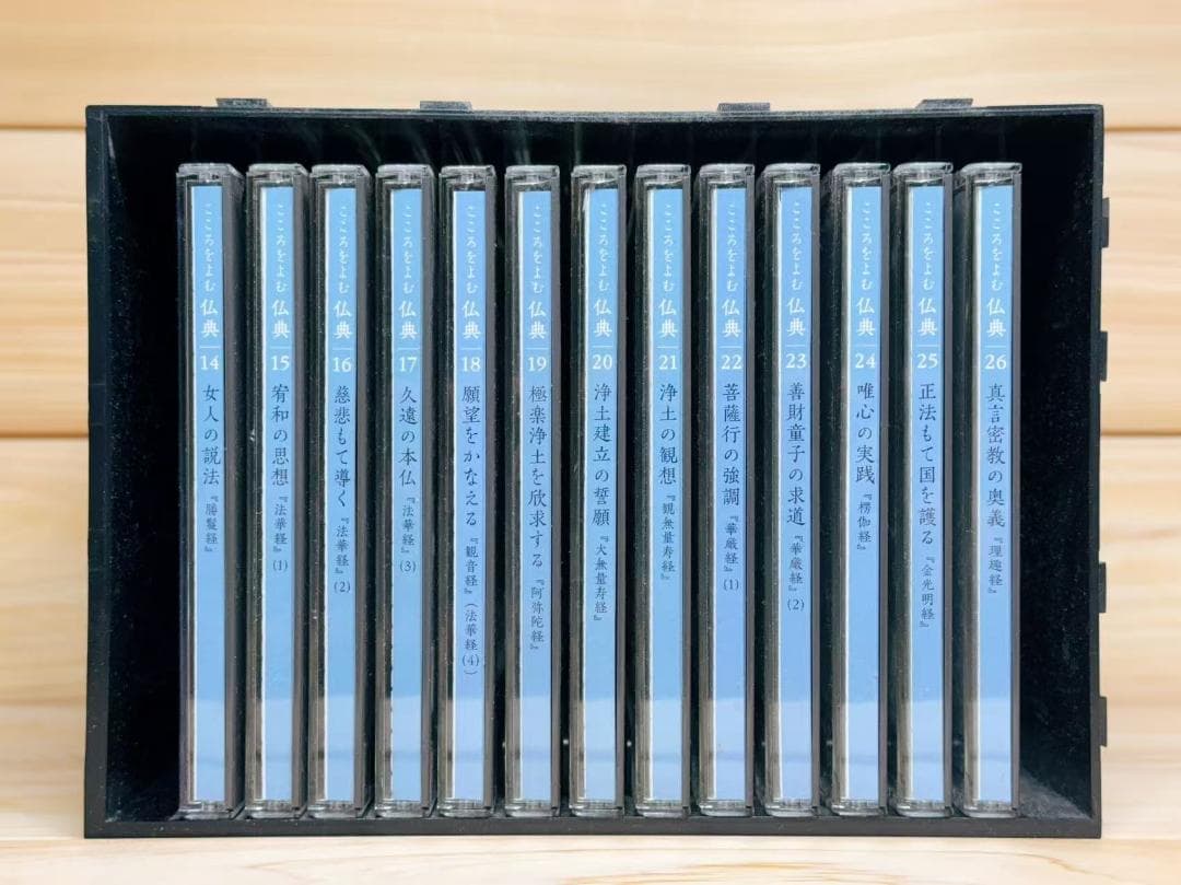 中村元講演全集 こころをよむ仏典 CD全26枚揃 解説書付