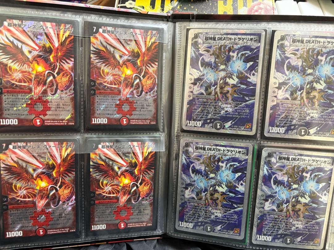 デュエルマスターズ　ファイル　まとめ売り　鬼丸　バジュラ　ペルフェクト　等