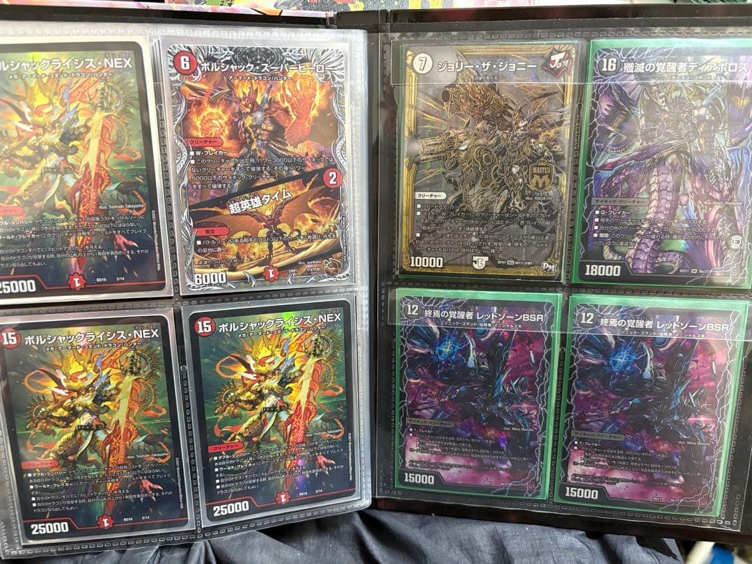 デュエルマスターズ　ファイル　まとめ売り　鬼丸　バジュラ　ペルフェクト　等