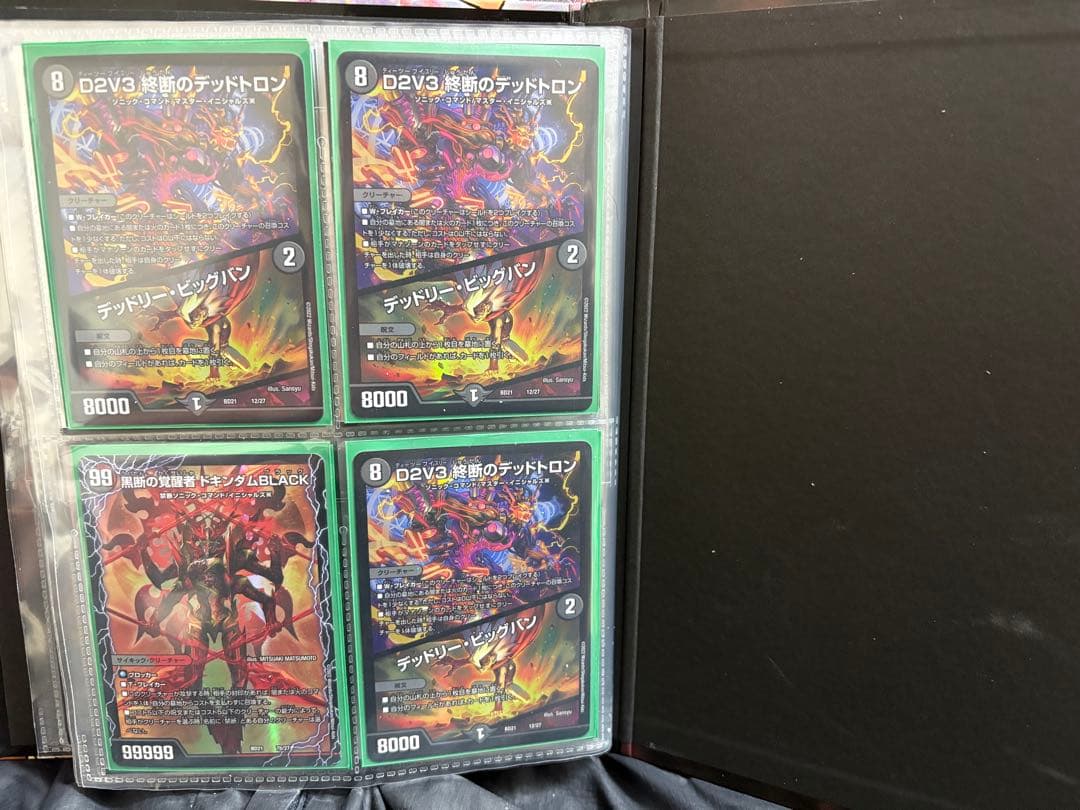 デュエルマスターズ　ファイル　まとめ売り　鬼丸　バジュラ　ペルフェクト　等