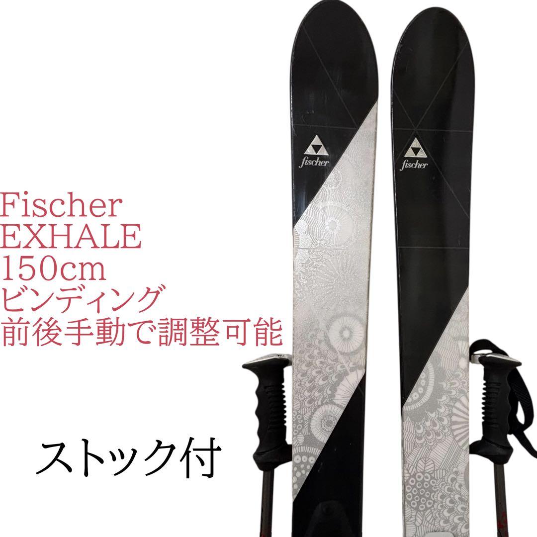 Fischer フィッシャー　レディース　女性用スキー板　ストック