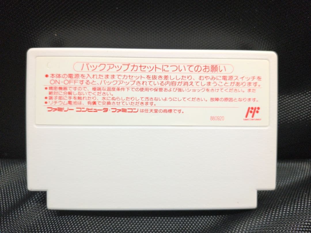 ファイナルファンタジー カセット FF ファミコンソフト　M2605