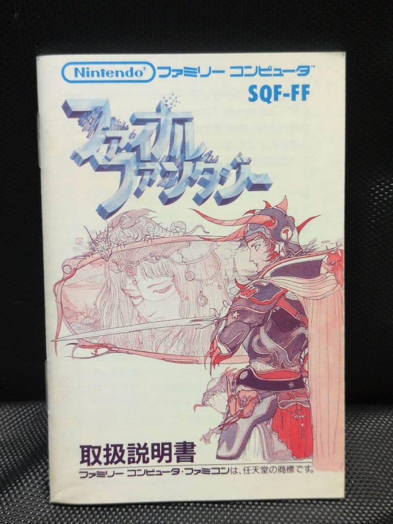 ファイナルファンタジー カセット FF ファミコンソフト　M2605