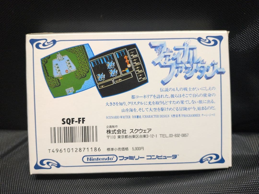 ファイナルファンタジー カセット FF ファミコンソフト　M2605