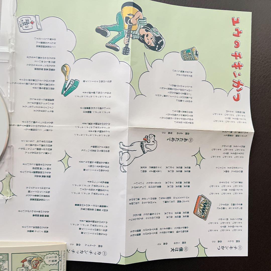 【廃盤・激レア】ユウのチキンカツ ユウのBe-Side Your Life!!