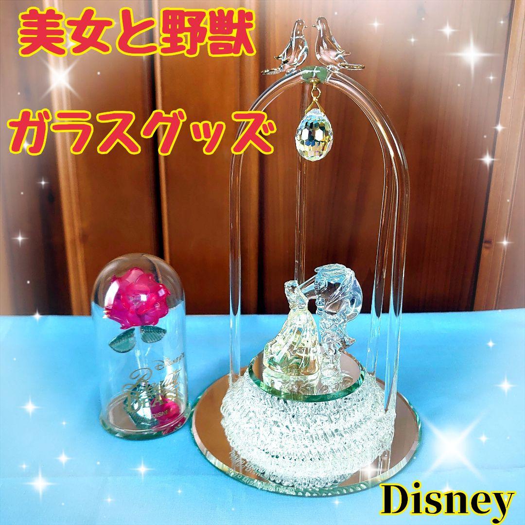 【✨専用出品✨】美女と野獣 ガラスグッズ Disney