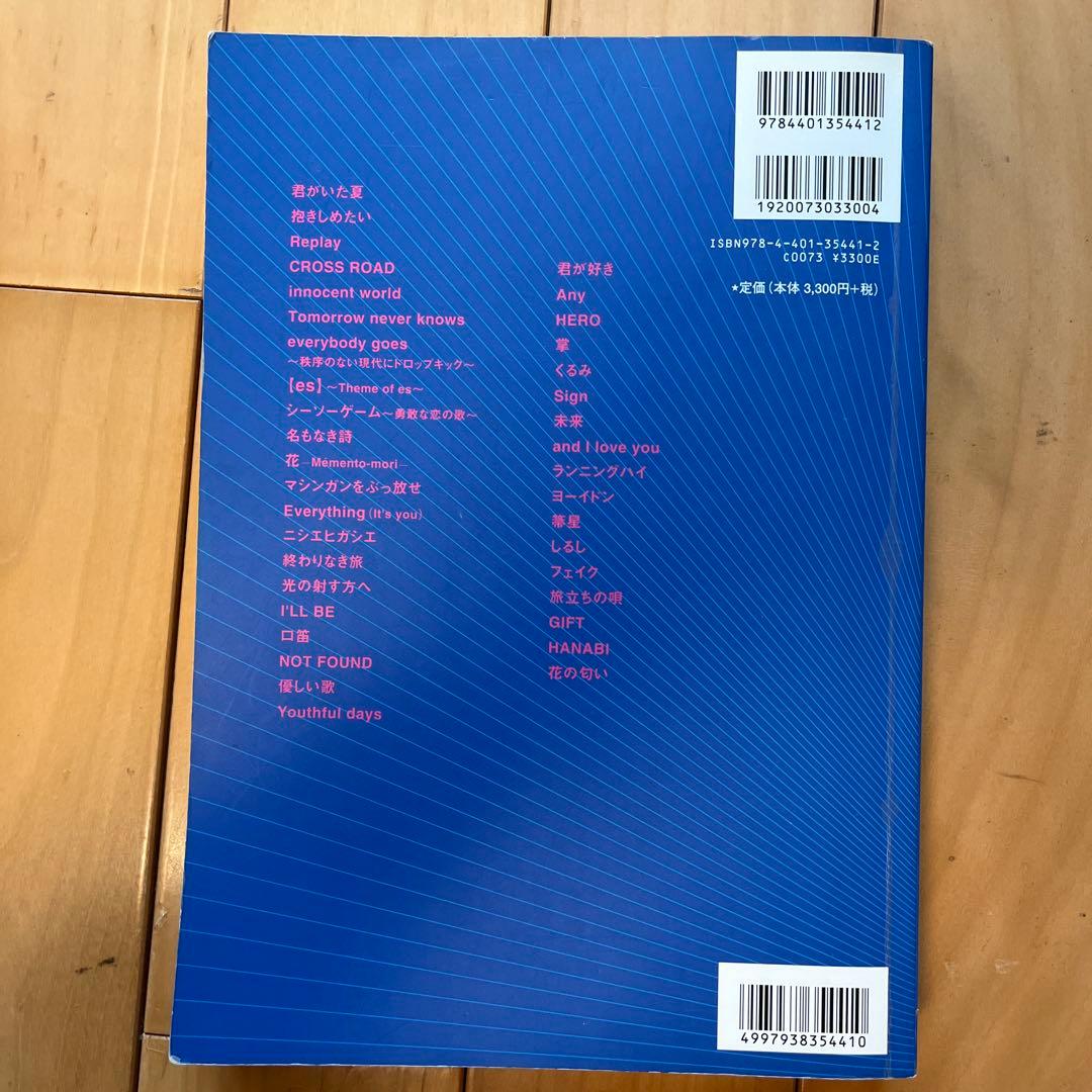 Mr. Children たくさんの楽譜　5冊&オマケ