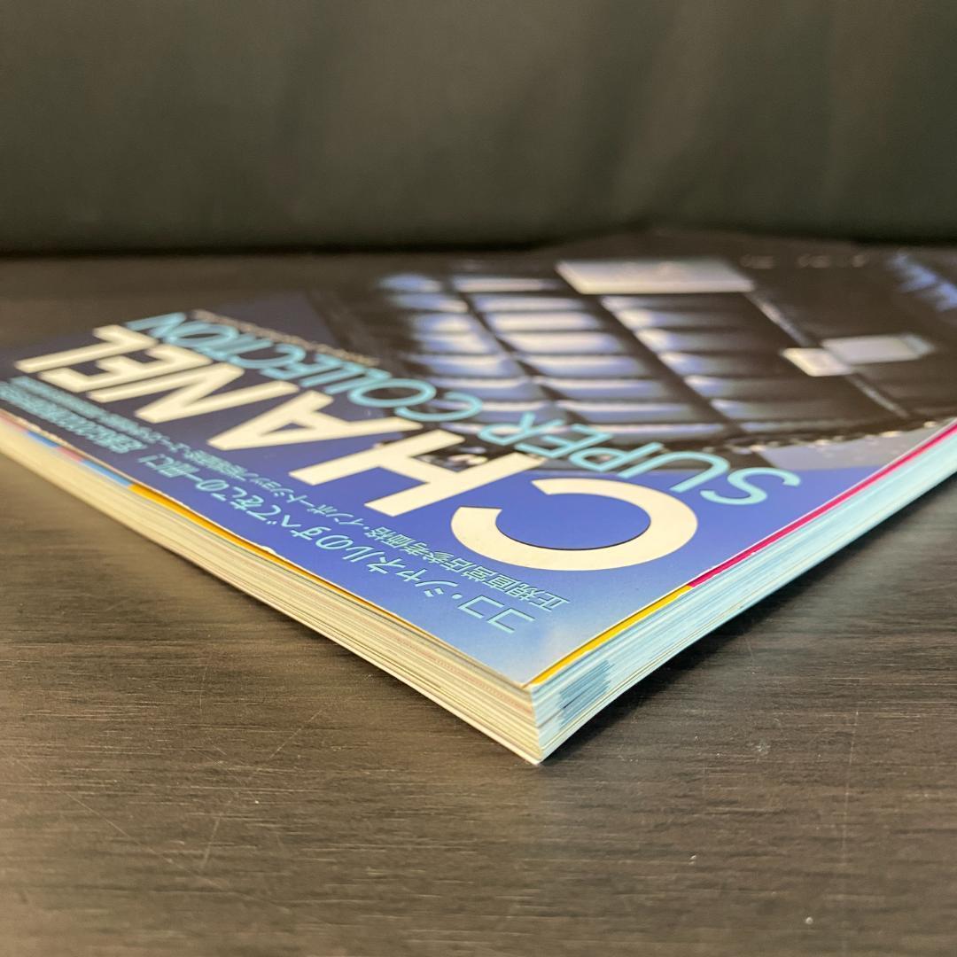 CHANEL 2002 カタログ シャネル スーパーコレクション 5