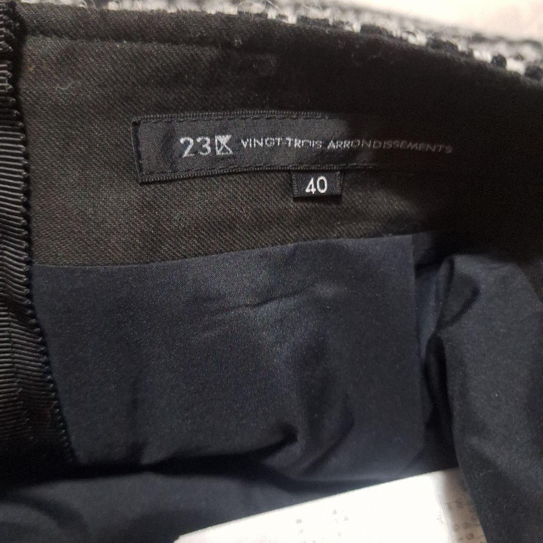 〔極美品〕新品未使用 23区ウールグレン チェック柄 タックスカート