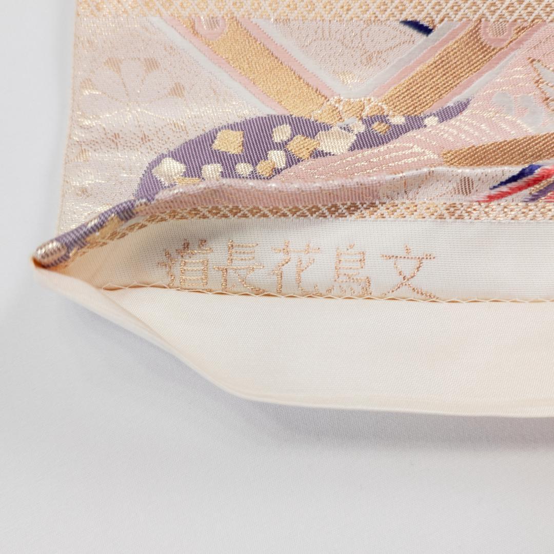 S R7SK1321 振袖+帯 2点セット 花 道長花鳥文 扇 ピンク