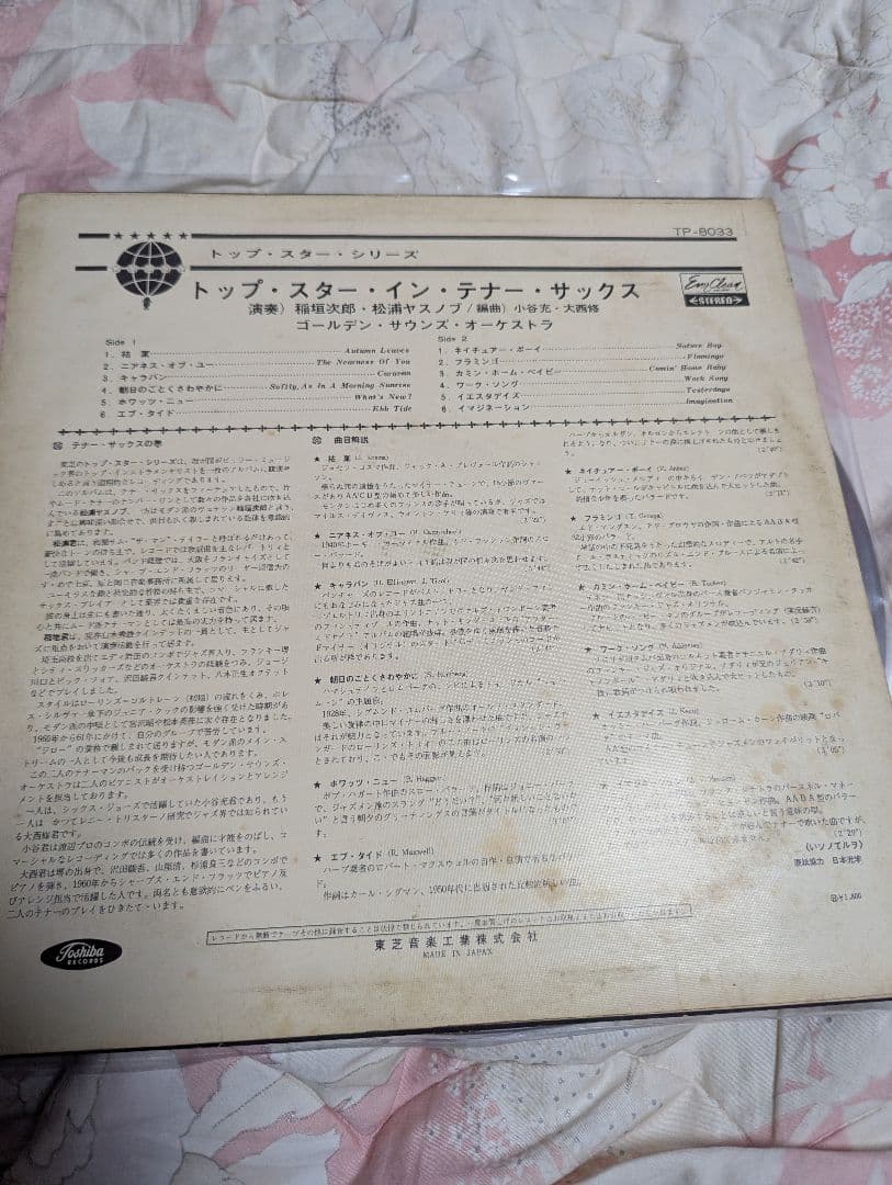 全てオリジナル　和ジャズ　希少盤　まとめ売り　レコード