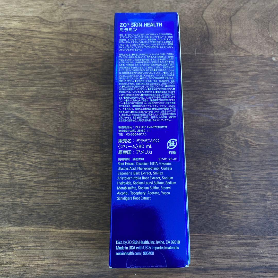 ゼオスキン ミラミン(80ml) 新品
