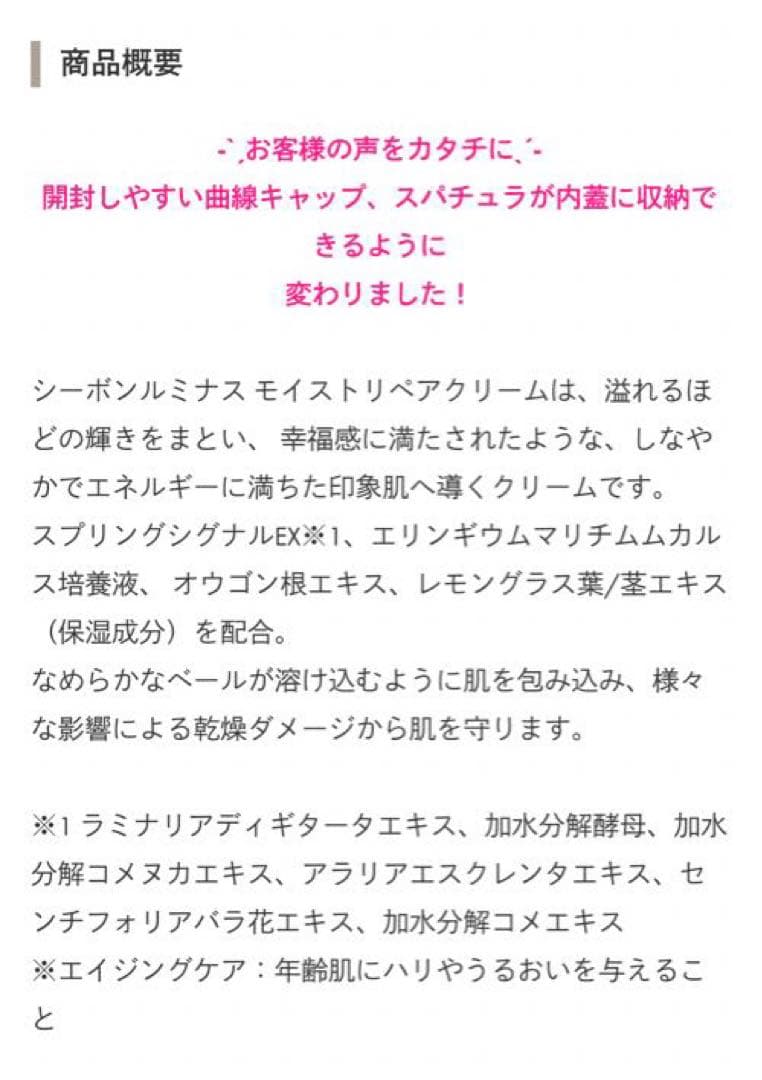 シーボン ルミナス モイストリペアクリーム 30g 新品未使用